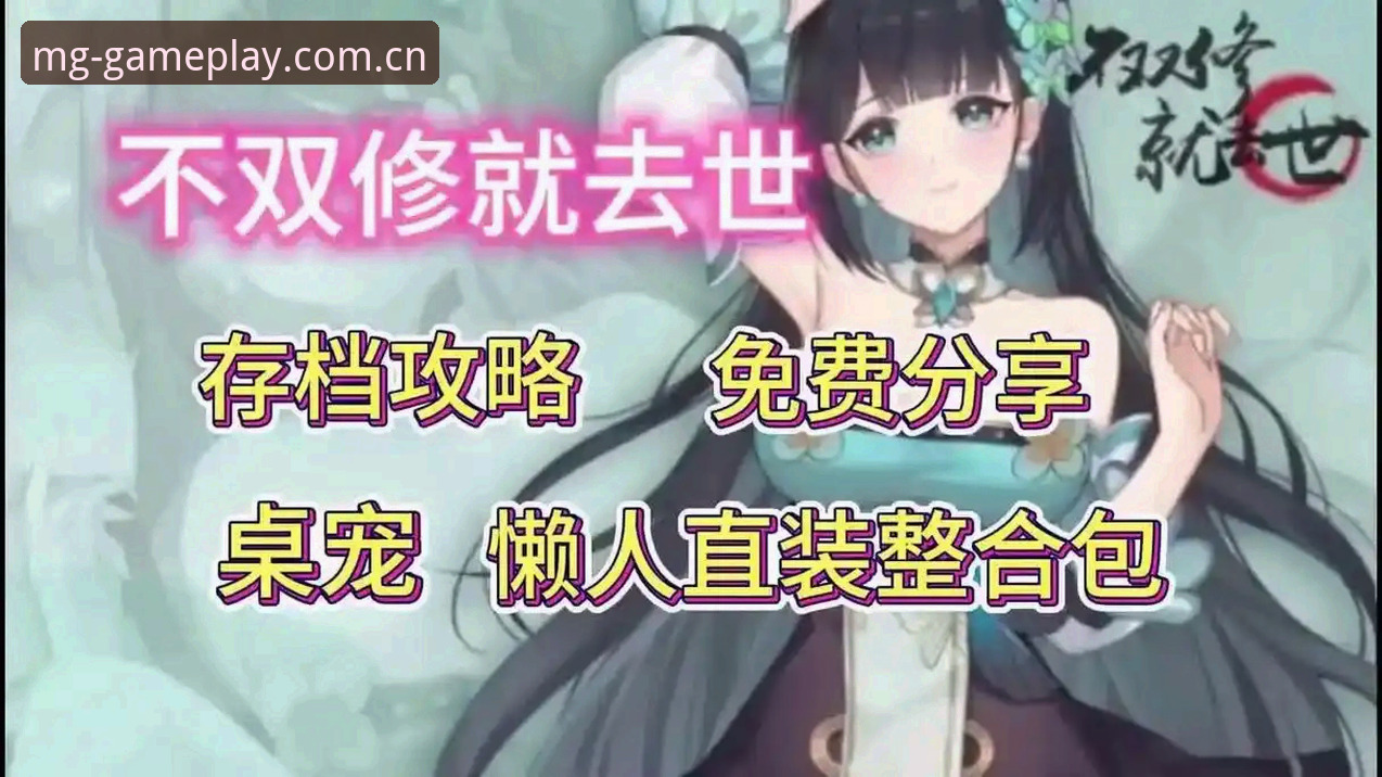 MG游戏CN官网2025入口深度解析：新版App与双端优化实战指南