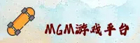 mg游戏app「CN」中国官网 | 新版 | 品质服务