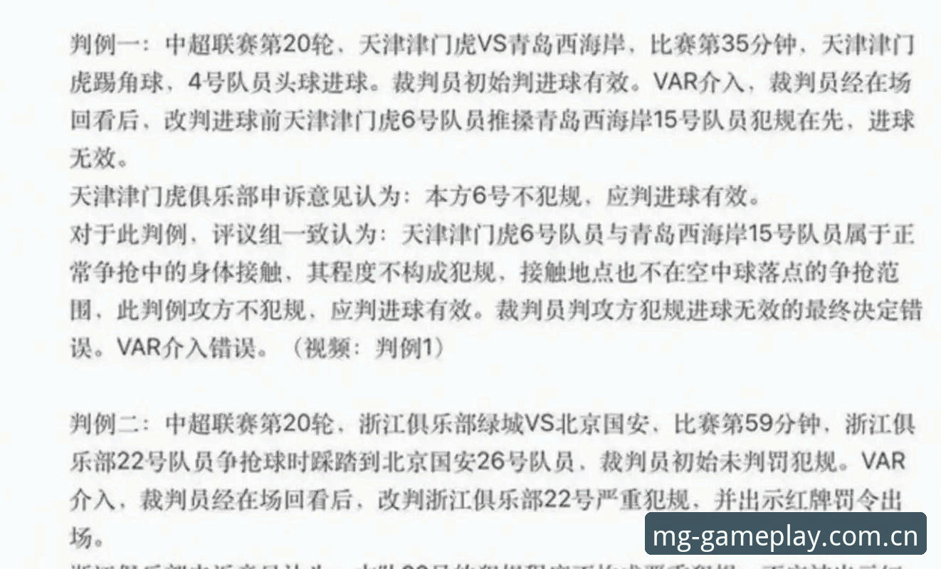 如何看待中国足协第三批禁足名单背后的足球乱象？